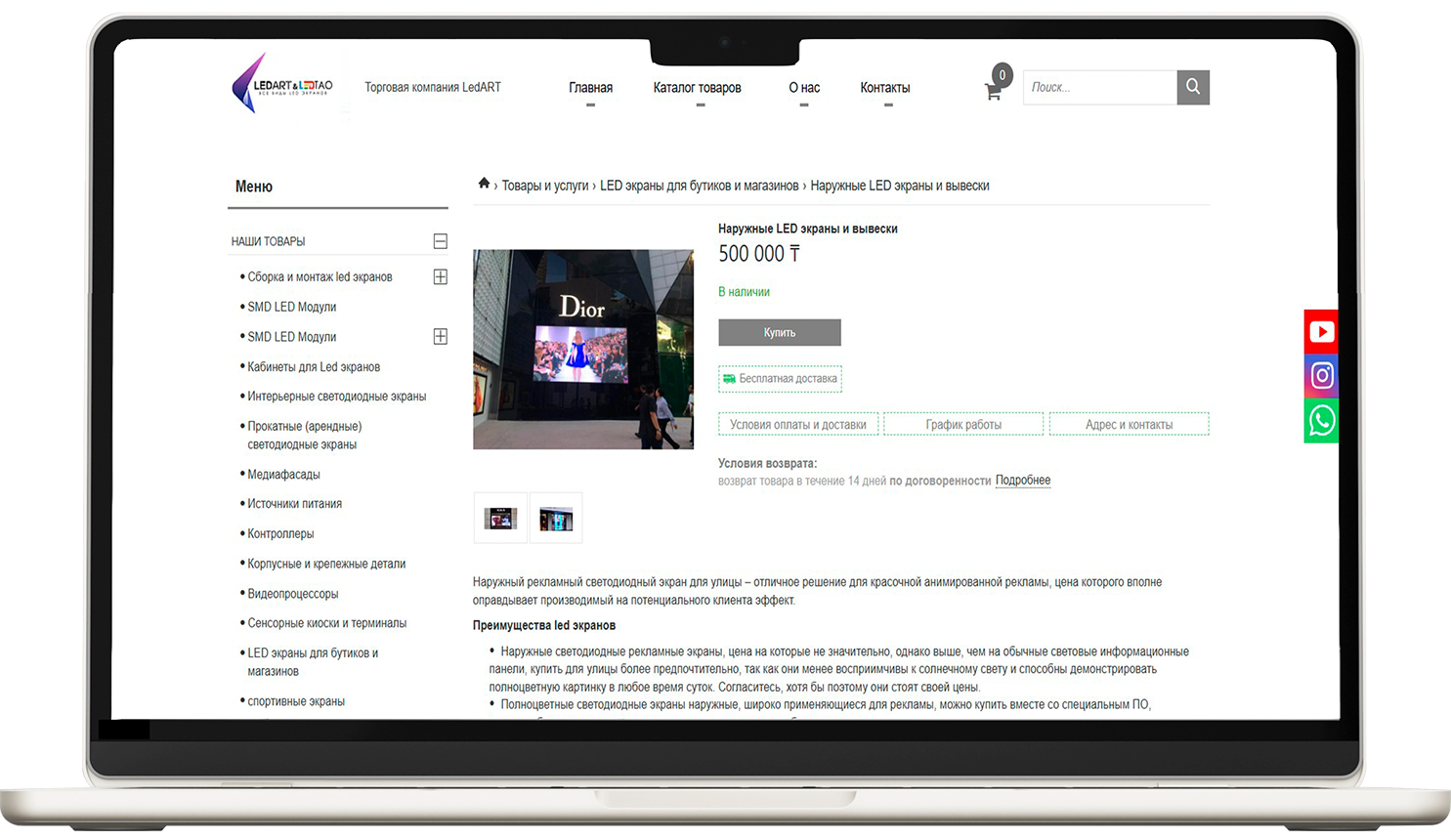 LED-вивіски та рекламні конструкції — запуск продажів у Казахстані