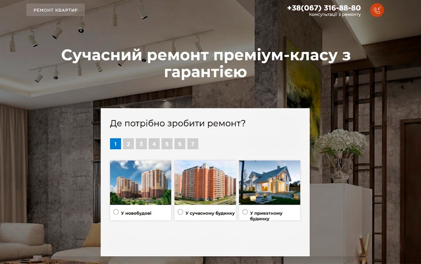 Порівняння квіз і лендінгу