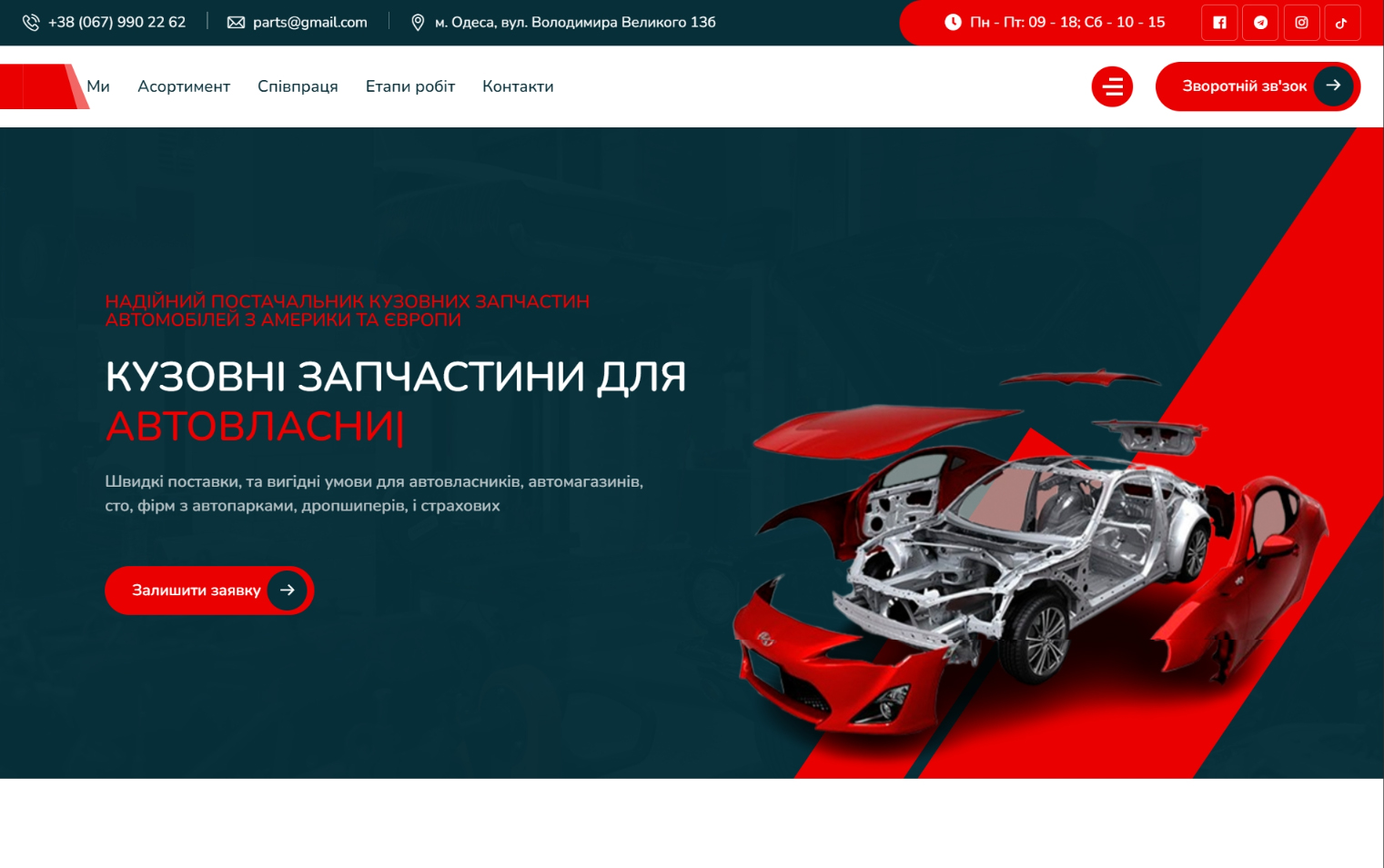 Landing template 4